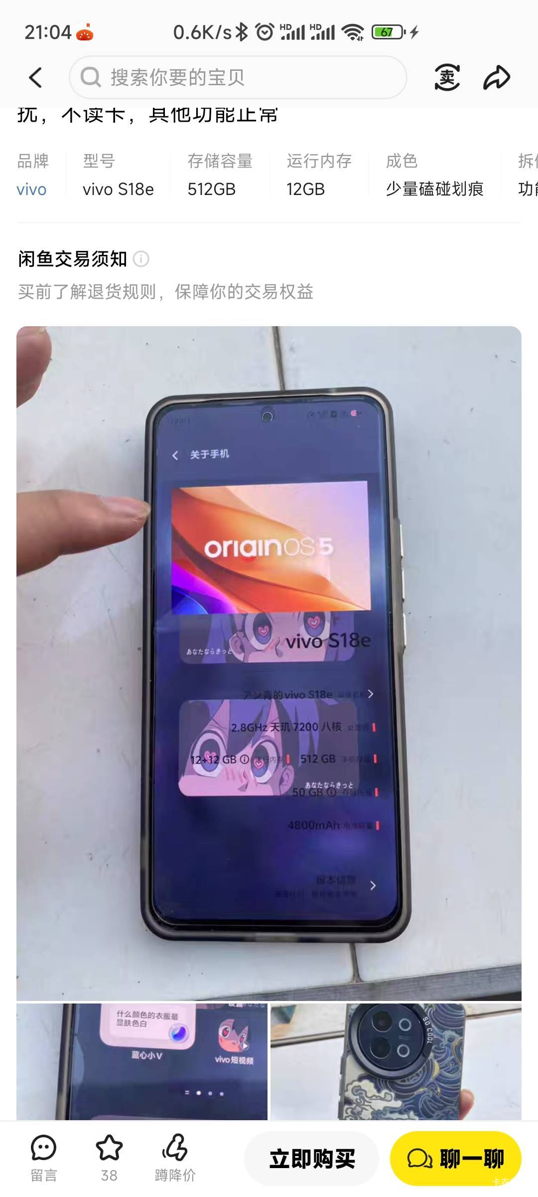 老哥们这两个价格一样选哪个好点？


1 / 作者:清幽蓝蓝 / 