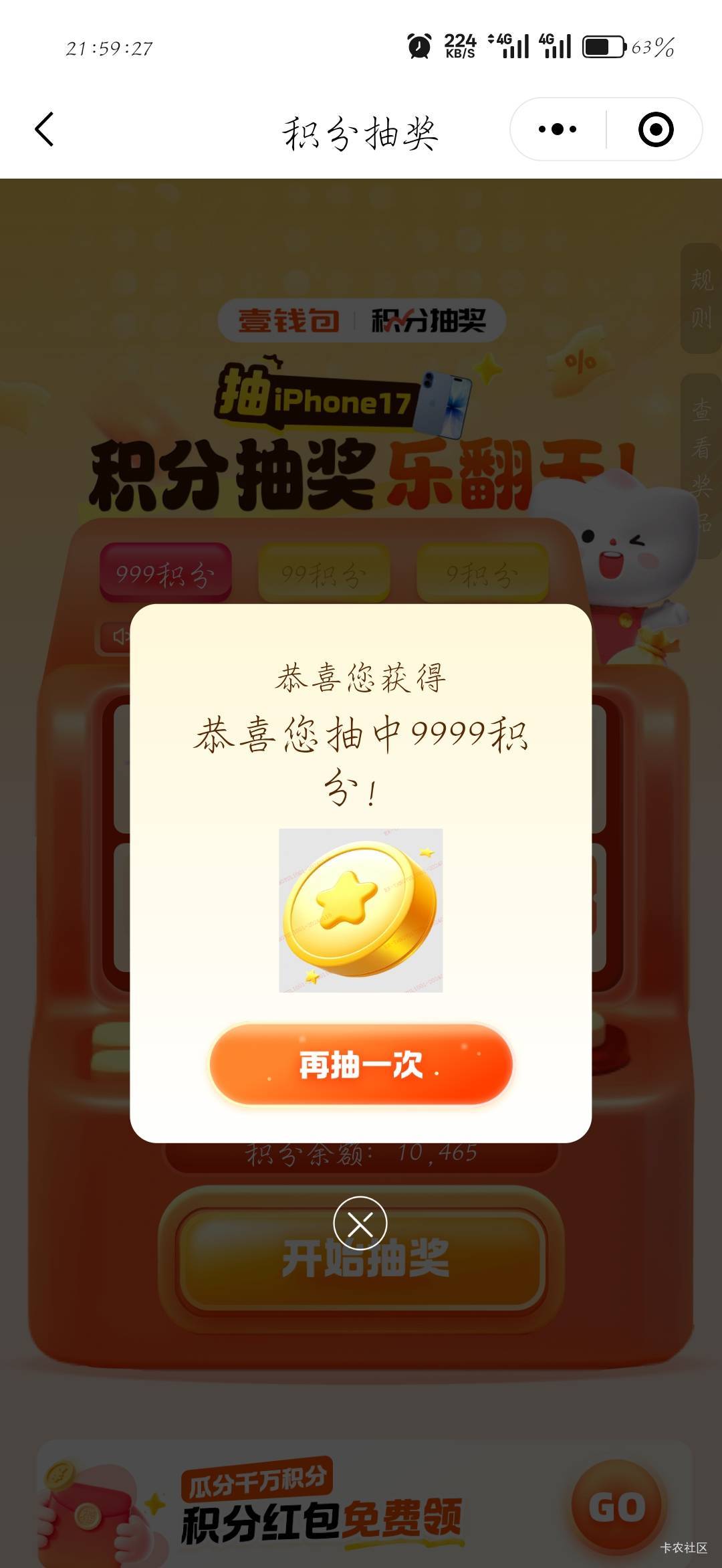 一把中了

78 / 作者:刀马旦 / 