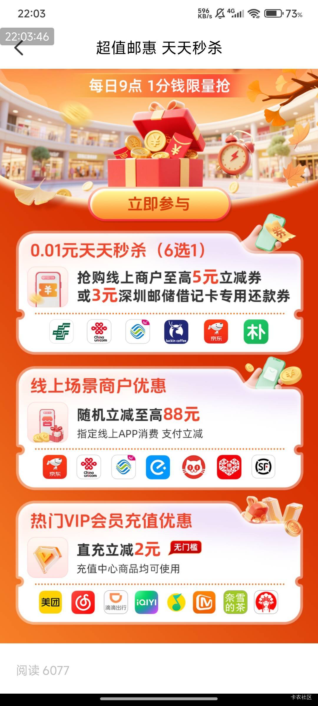10月6号羊毛线报总结合集31 / 作者:忘了說晚安丶 / 10月6号羊毛线报总结合集31 / 作者:忘了說晚安丶 /