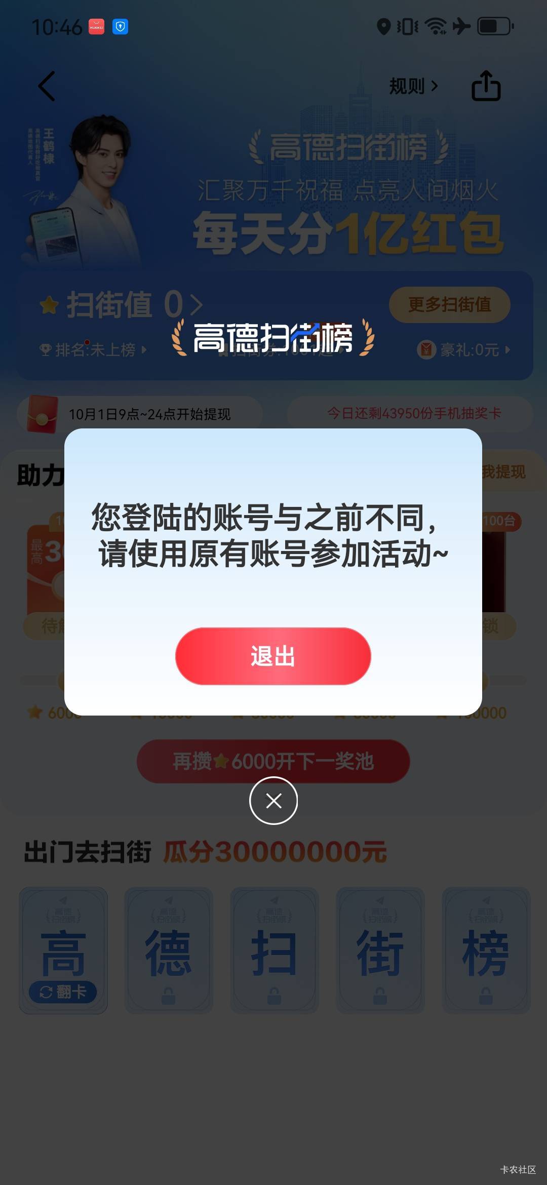 华为手机真蛋疼，隐私空间都不给申请

47 / 作者:卡卡卡卡夫 / 