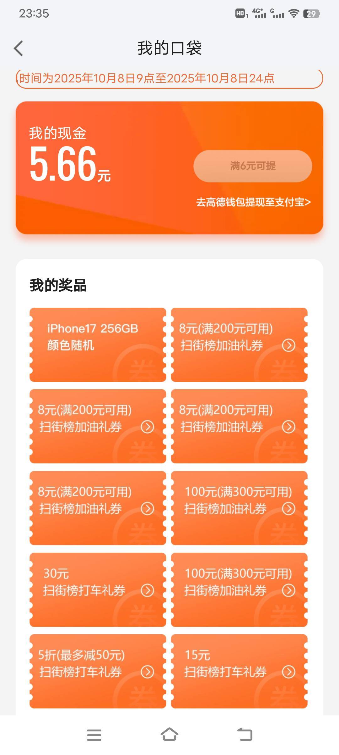 6000换绑

79 / 作者:幕僚！ / 