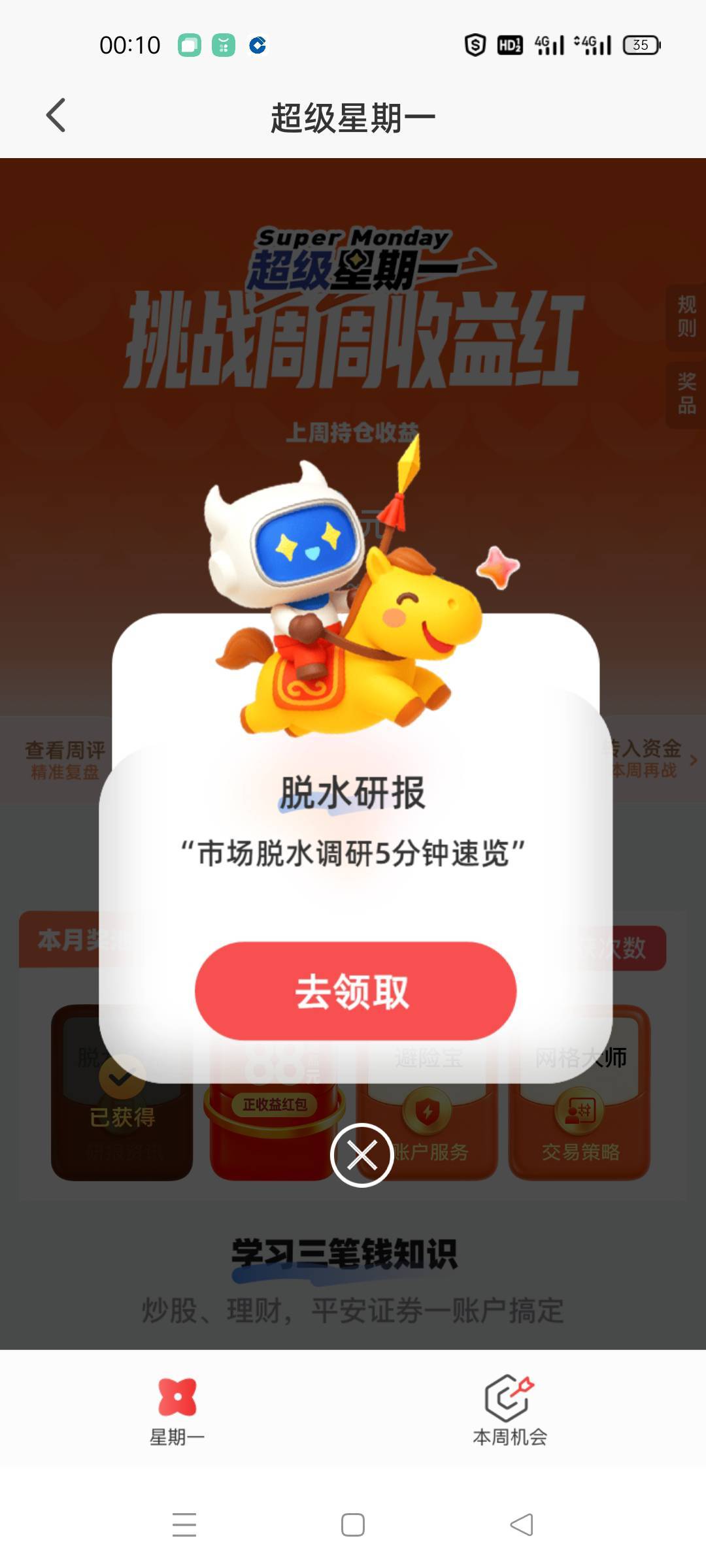恶心

9 / 作者:舔歪了 / 
