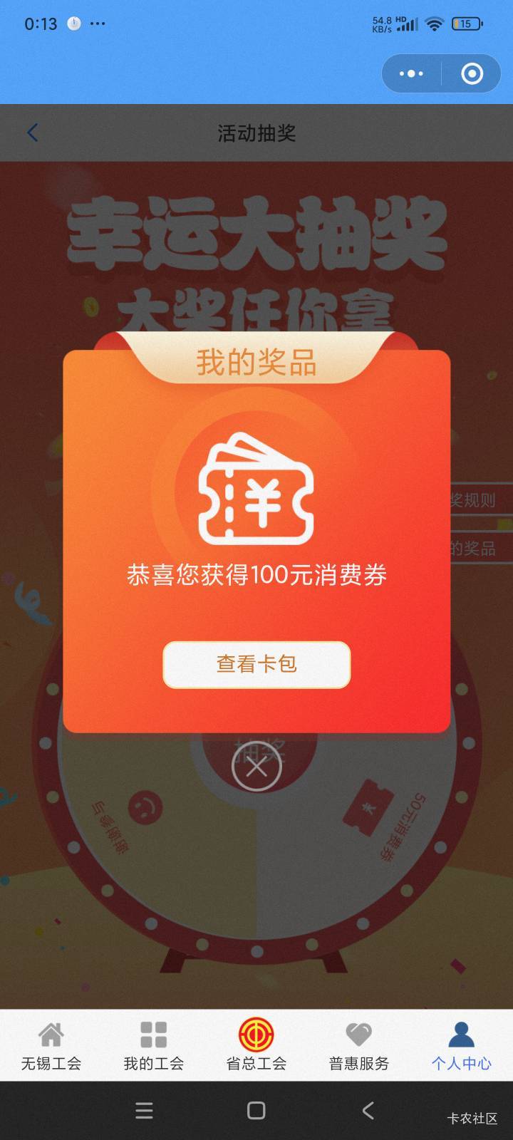 抽了一个月终于中了

56 / 作者:qz~ / 