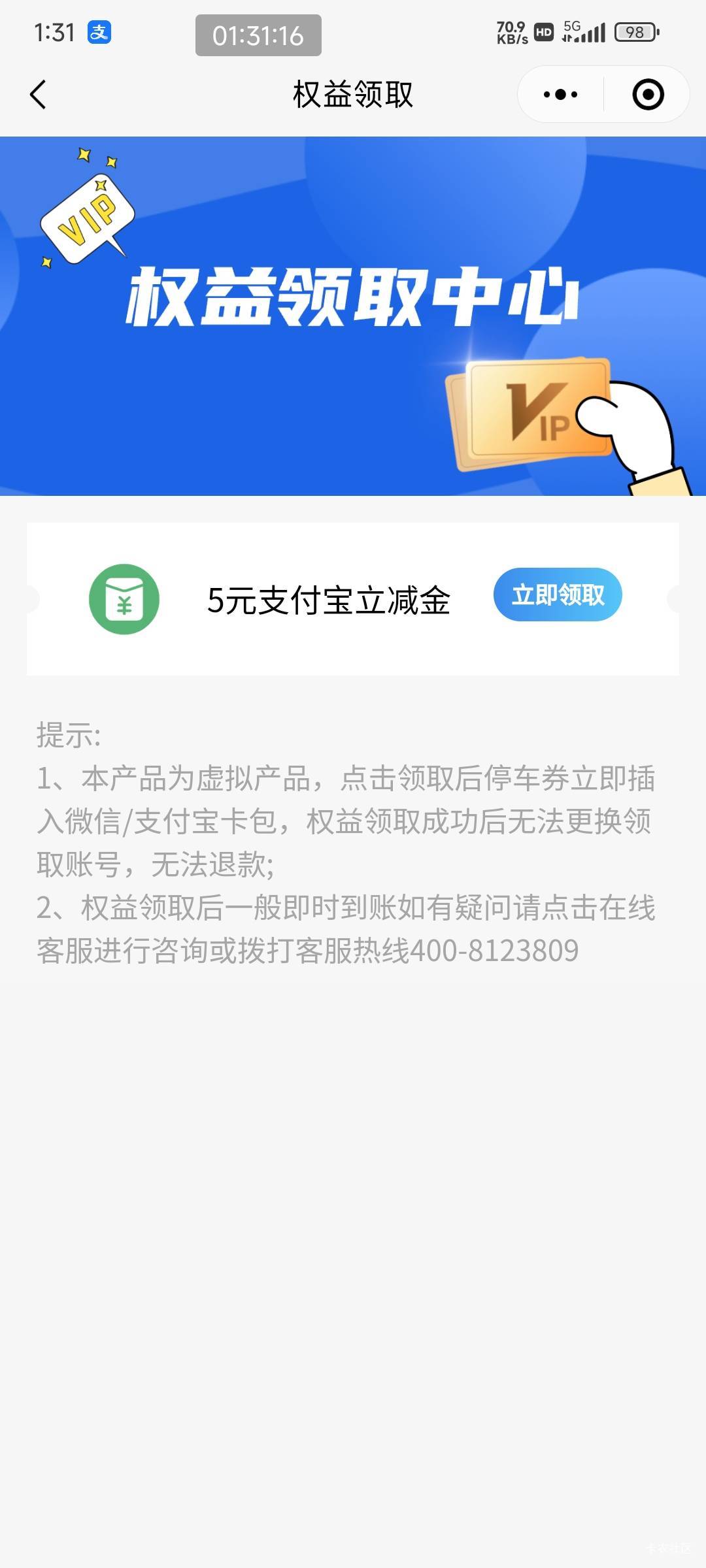 第二个号开始不符合，换了网络又行了

13 / 作者:老李很衰 / 