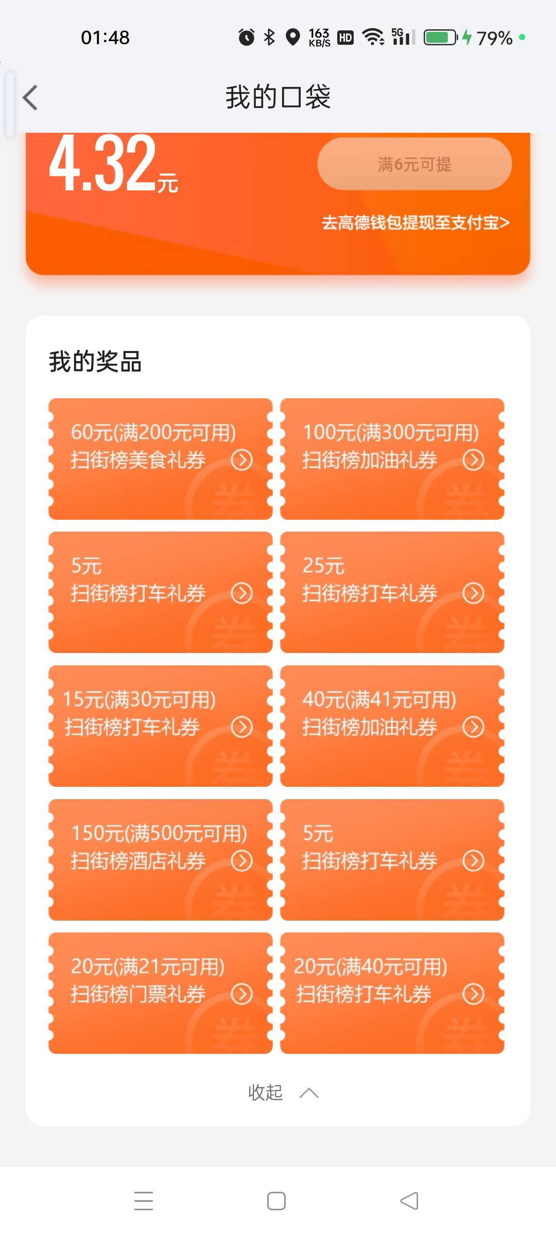 加油不要自己注销，换绑。我一直在收。已经定位。300-100润30
200-50润13
78 / 作者:长沙工地哥 / 