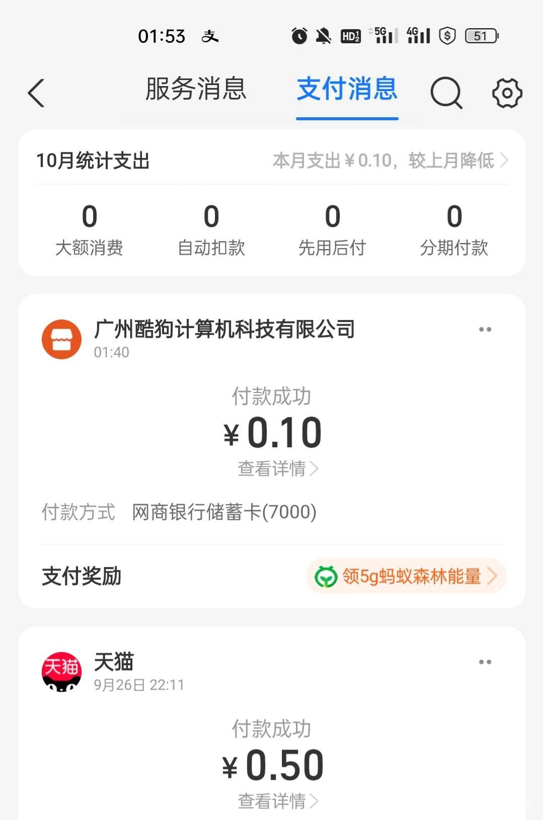 酷狗咋没签约记录，咋解绑签约啊，免密支付里面也没有


44 / 作者:天天天堂哦 / 