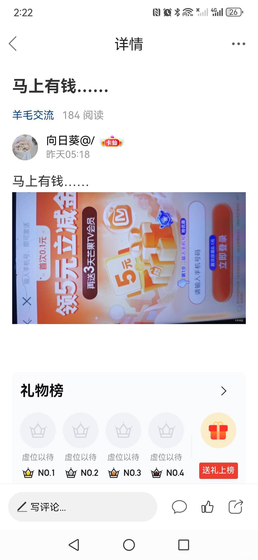 凌晨就发了我，没那么多手机号，15毛

30 / 作者:向日葵@/ / 