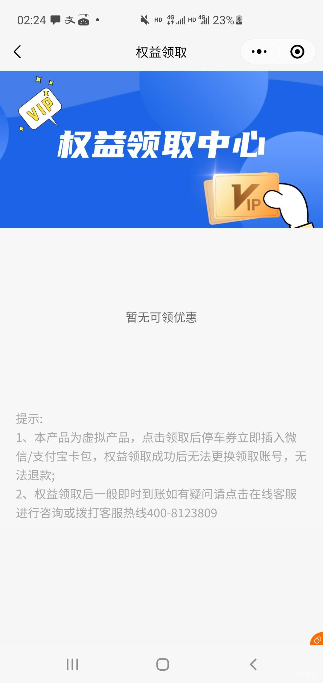 支付了0.1，服务号进去咋没有

60 / 作者:曾经也年少轻狂 / 