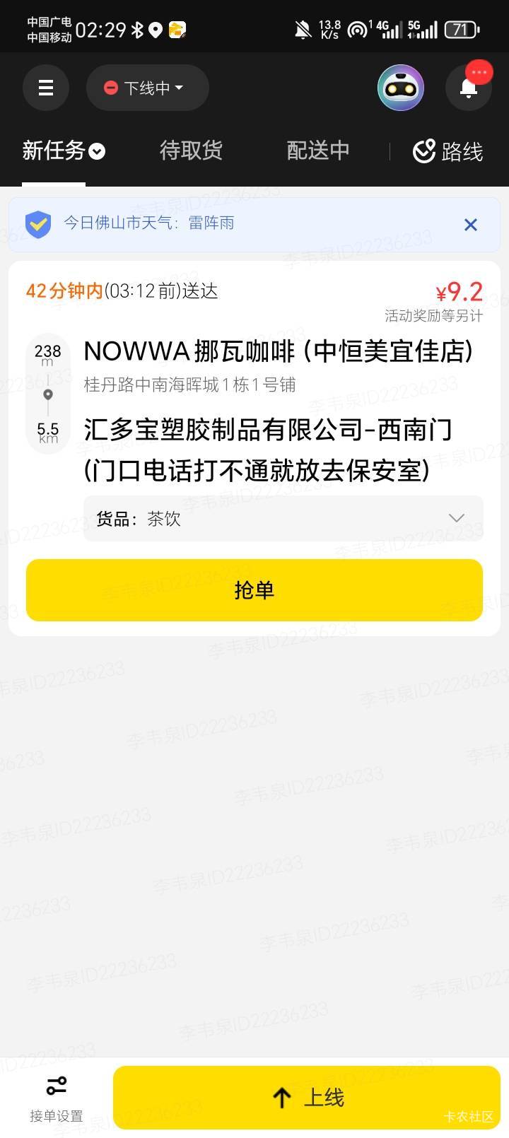 跑鸡毛喔，怕狗不敢去啊

7 / 作者:陆羽 / 