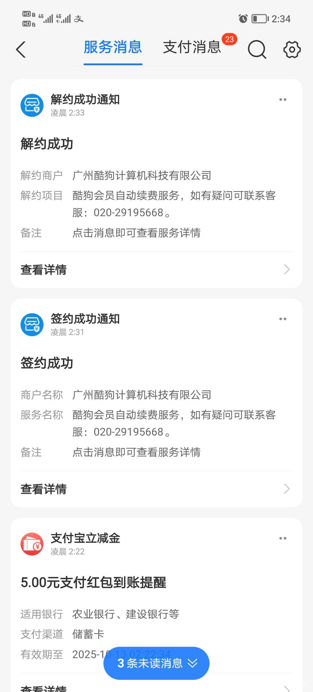 毕业了，卡了半天9个号44润一个支付宝支付签约一次

44 / 作者:打昏过去了 / 