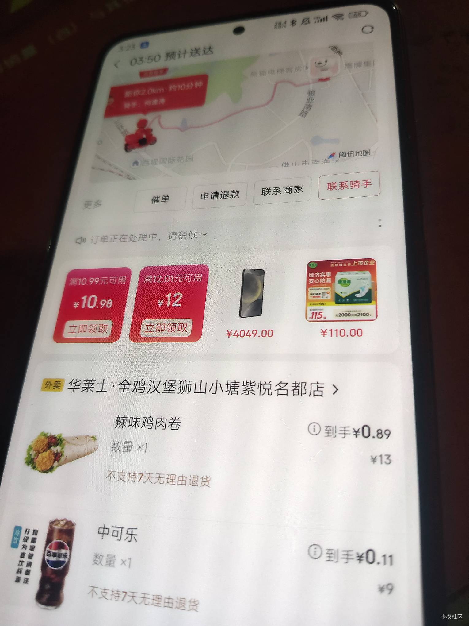 京东是不是会卡点的啊？饿晕了

15 / 作者:陆羽 / 