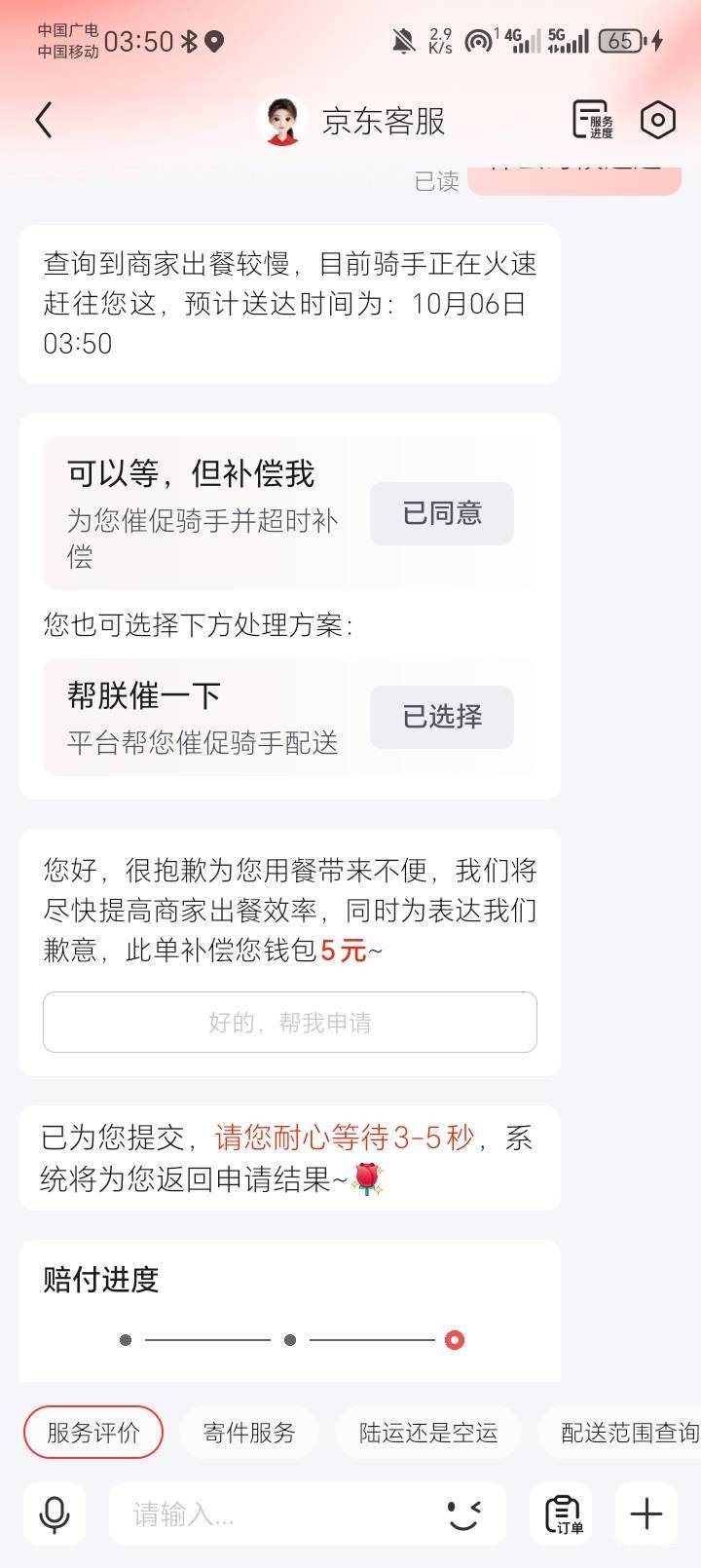 还不冲京东？

10 / 作者:陆羽 / 