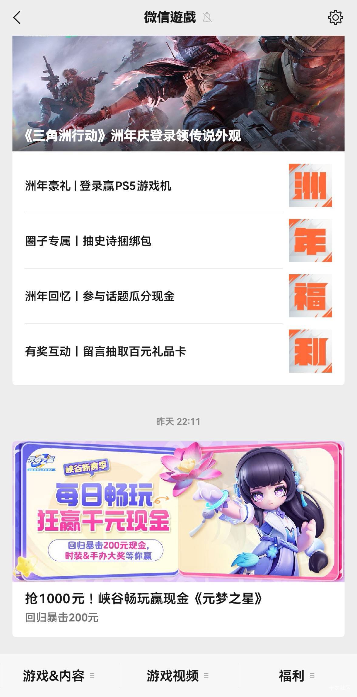 元梦新号6毛
18 / 作者:广鸡周某人 / 