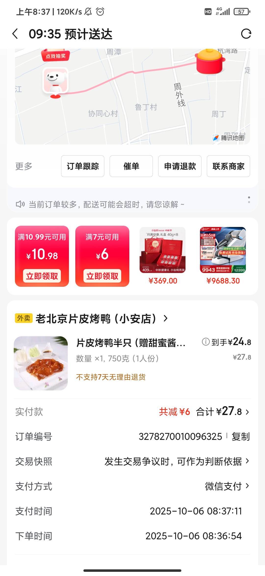 太饿了

9 / 作者:神境 / 