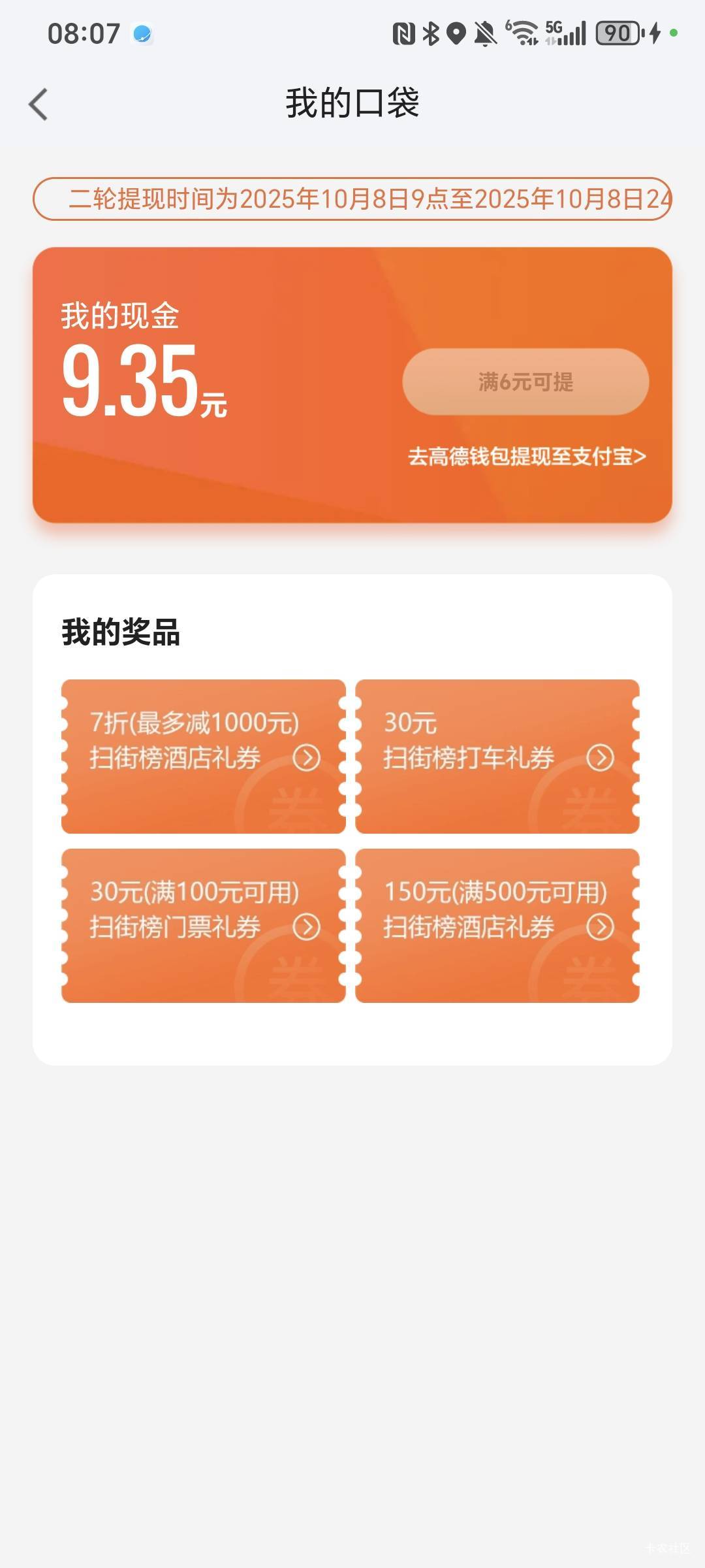 30换绑有人要嘛

48 / 作者:我哈哈大笑 / 
