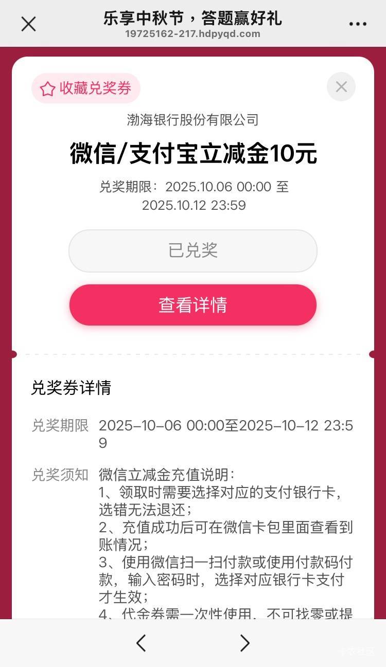 感谢老哥的渤海银行，5中3，25毛到手，还行
95 / 作者:广鸡周某人 / 