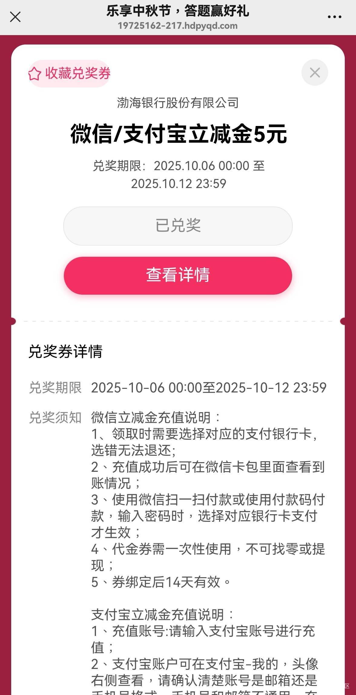 感谢老哥的渤海银行，5中3，25毛到手，还行
4 / 作者:广鸡周某人 / 