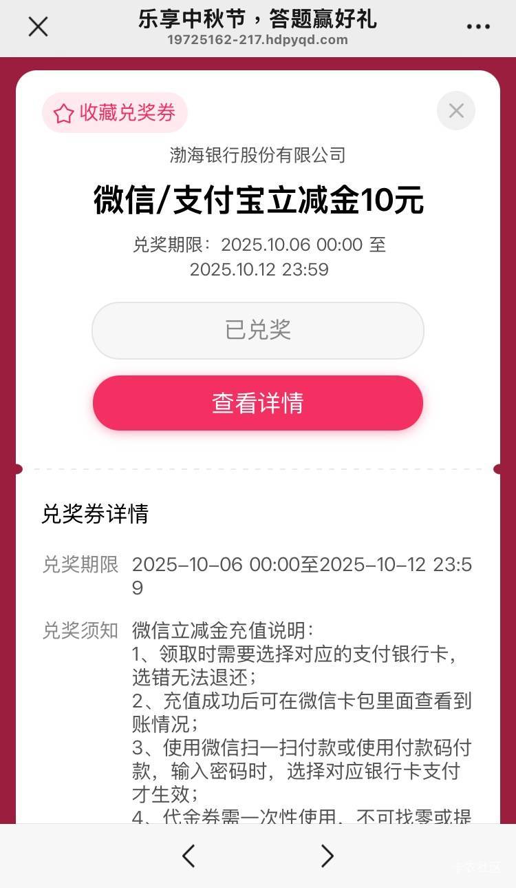 感谢老哥的渤海银行，5中3，25毛到手，还行
7 / 作者:广鸡周某人 / 