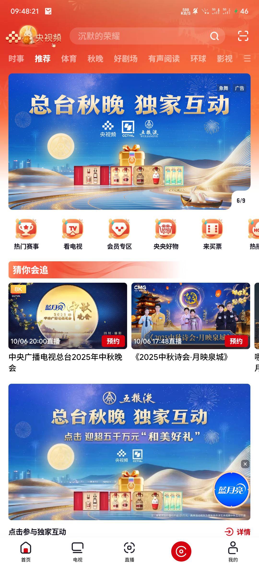 老哥们，央视频先下载好啊，今天晚上又是人人几千

19 / 作者:专业母猪配种 / 
