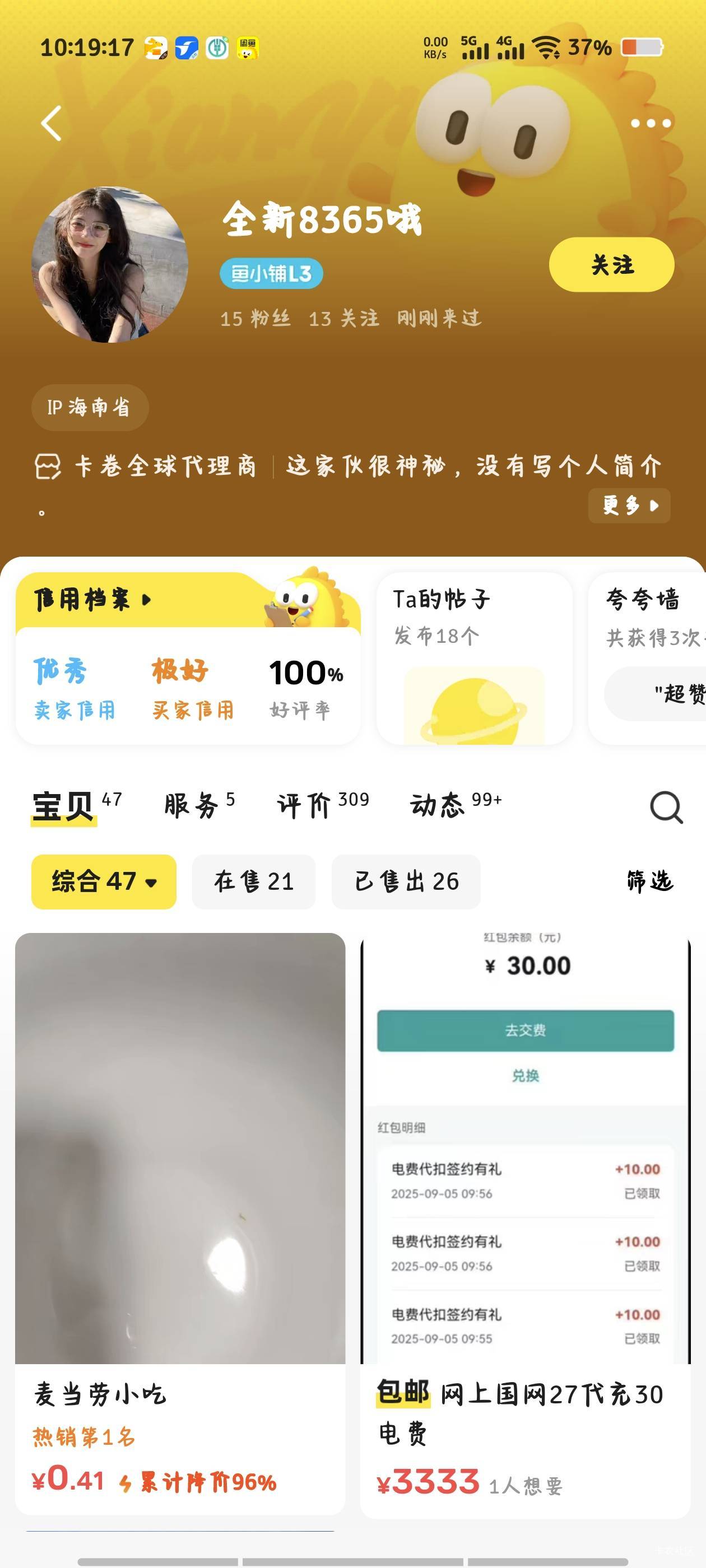 都不要出这个b   看着也是卡农的，，出了卡着不收货    装死


20 / 作者:倚门望行人。 / 