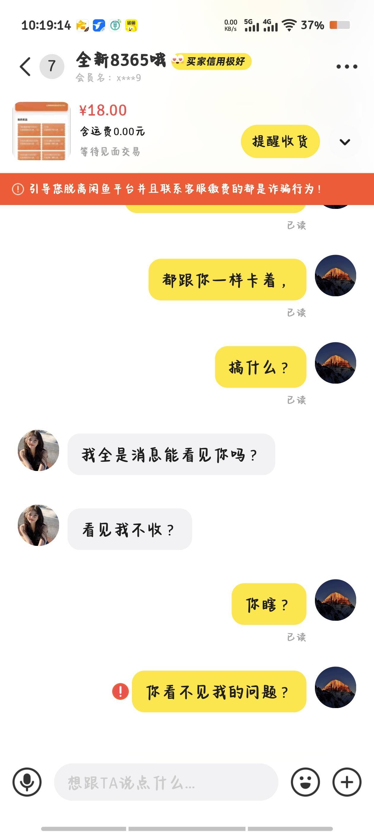 都不要出这个b   看着也是卡农的，，出了卡着不收货    装死


58 / 作者:倚门望行人。 / 