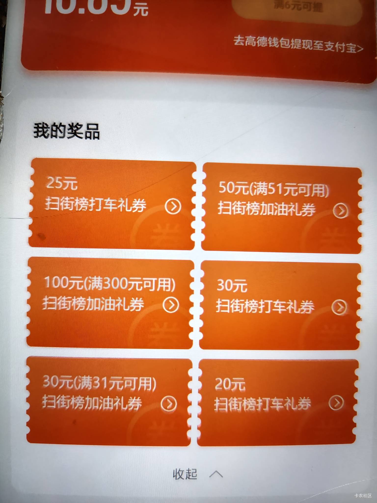 三张加油券有要的吗，换绑出

43 / 作者:古河早苗 / 