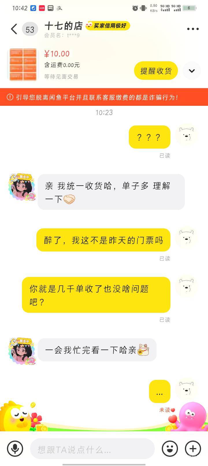 死吗崽，没实力学别人当贩子，卡我三天装s

81 / 作者:哈比123 / 