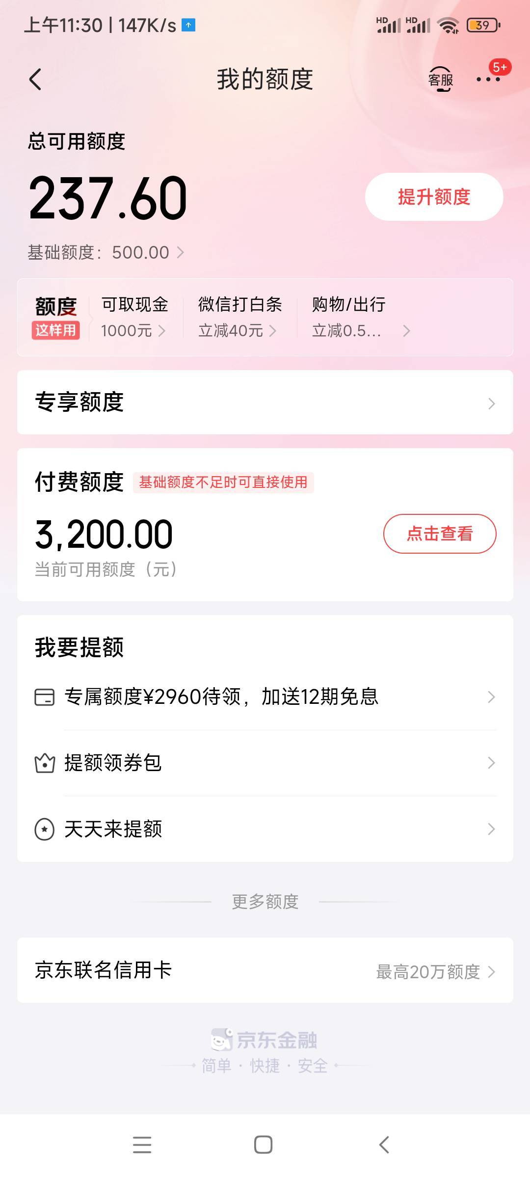 这3200能用吗

93 / 作者:随缘777 / 
