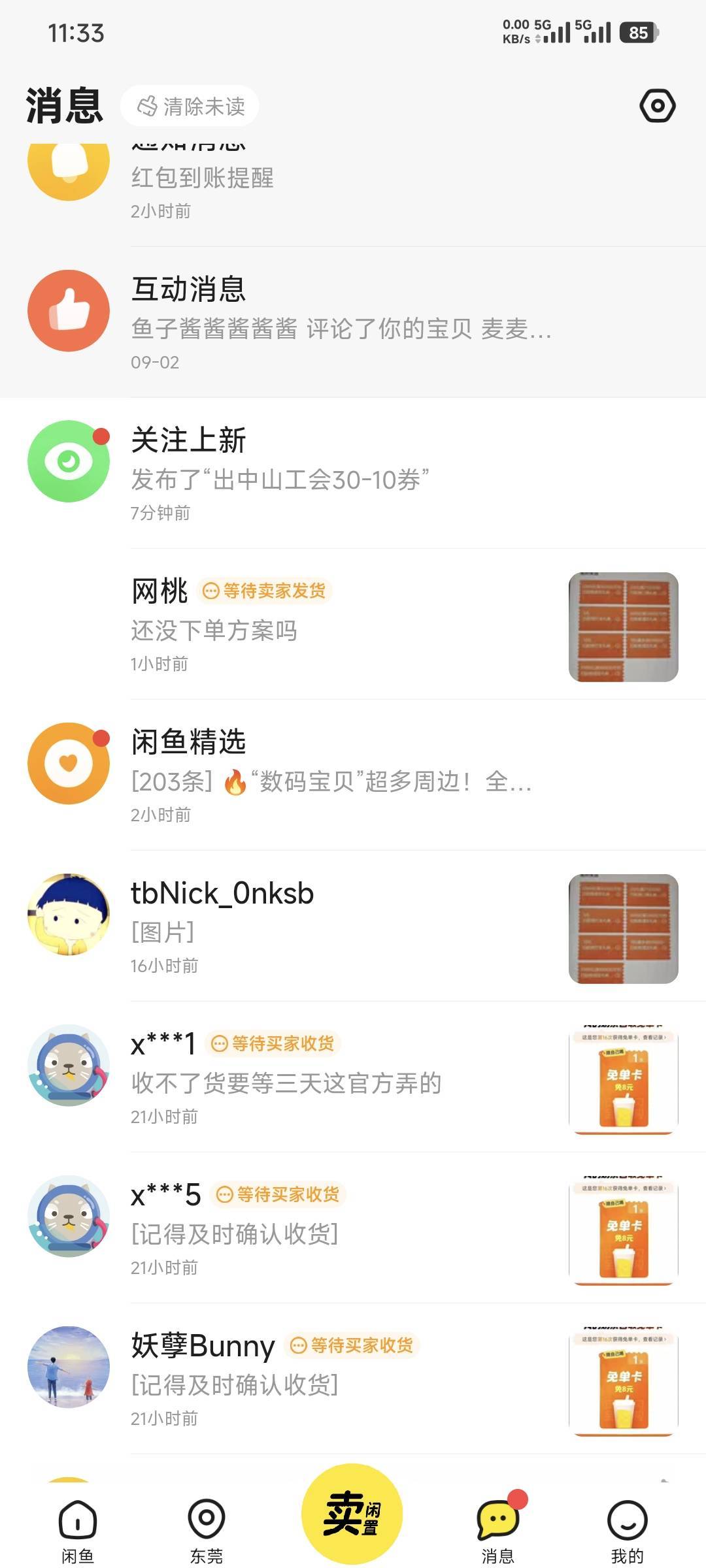 闲鱼自动收货D都是仙女级别吗？

91 / 作者:卡农豆包 / 