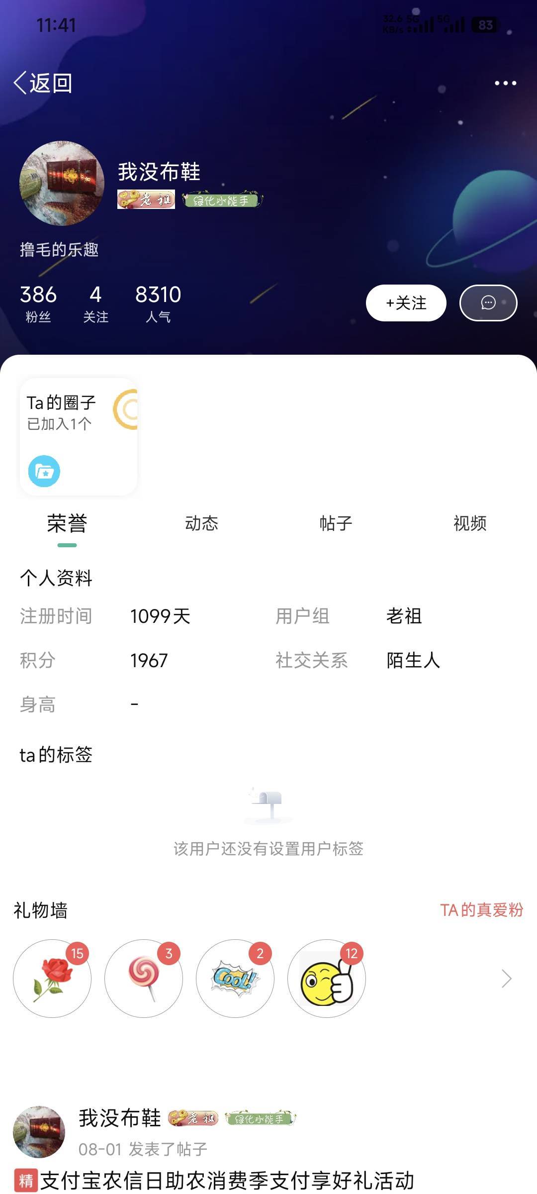 布鞋老苟解封了！

23 / 作者:卡农豆包 / 