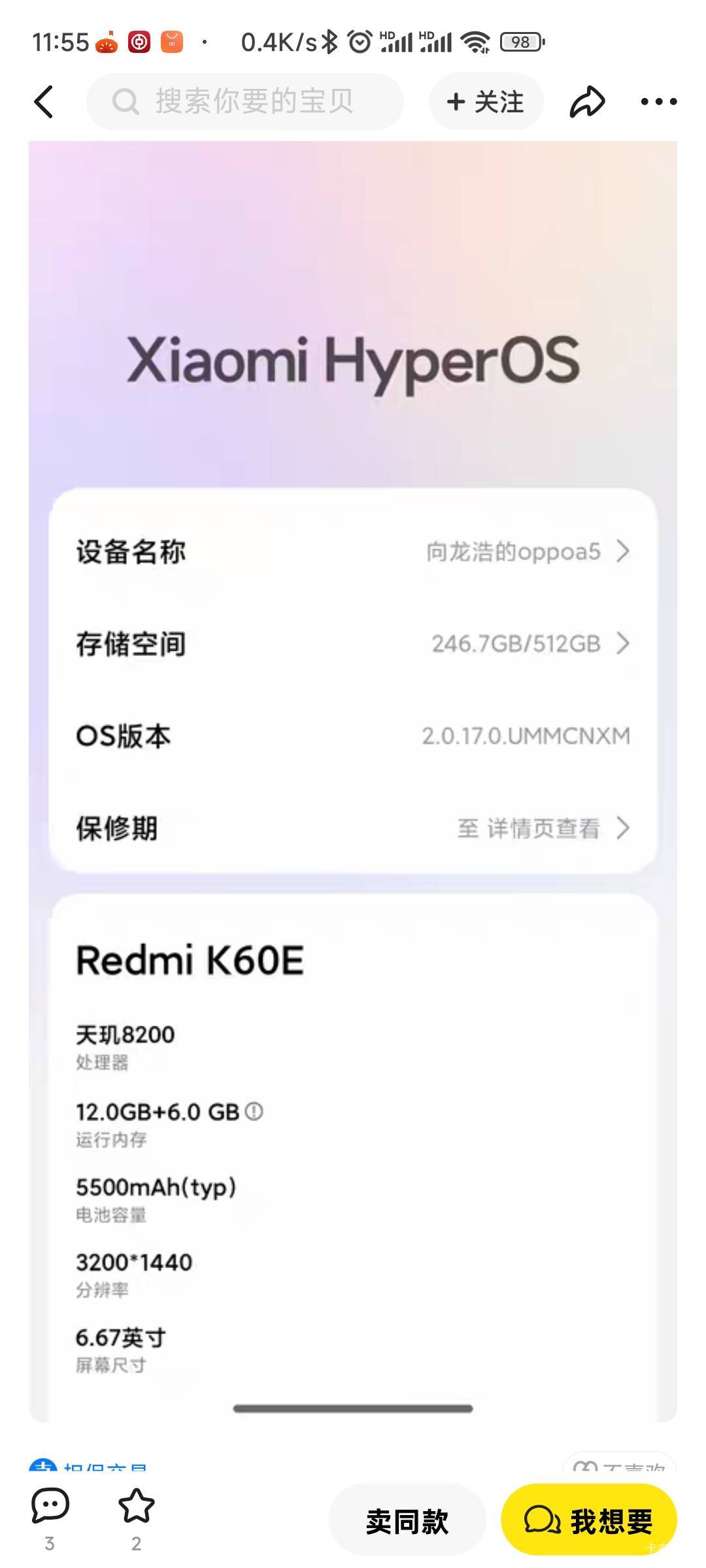 这台527是不是不贵啊就屏幕有一条线可以吗？

56 / 作者:清幽蓝蓝 / 