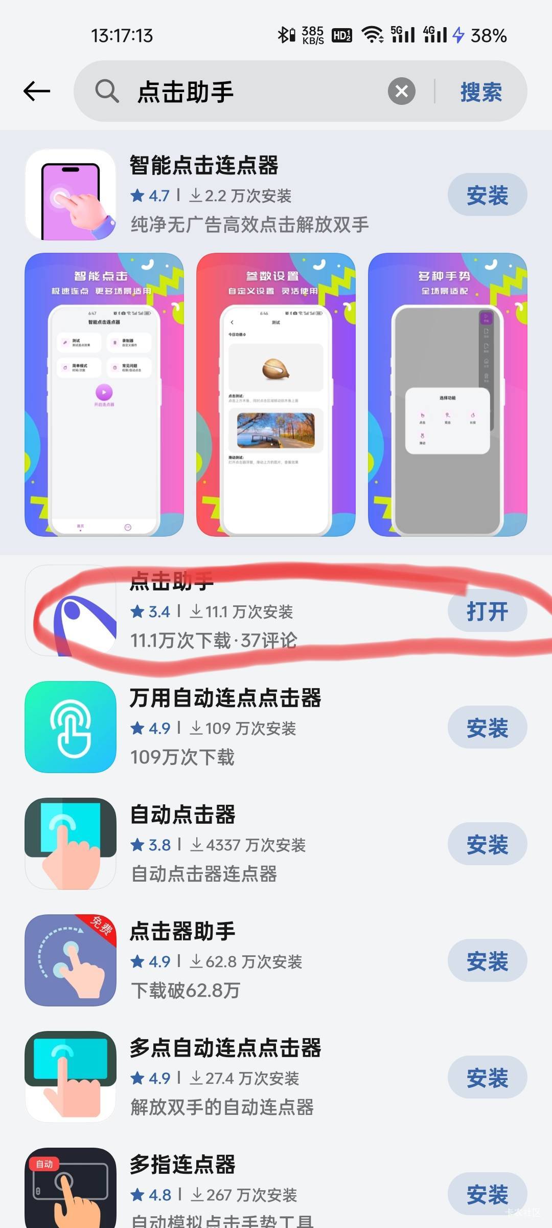 来一个老哥，看看OPPO这样设置有没有问题 他妈快崩溃了。发那一直点过，一会儿就闪退98 / 作者:拾念卟执念 / 