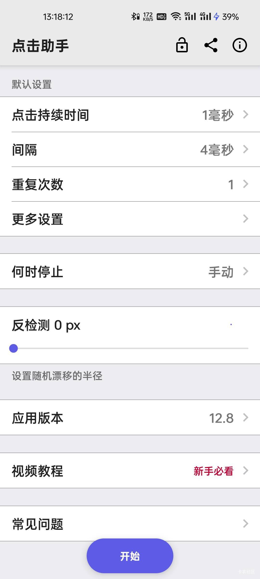来一个老哥，看看OPPO这样设置有没有问题 他妈快崩溃了。发那一直点过，一会儿就闪退52 / 作者:拾念卟执念 / 