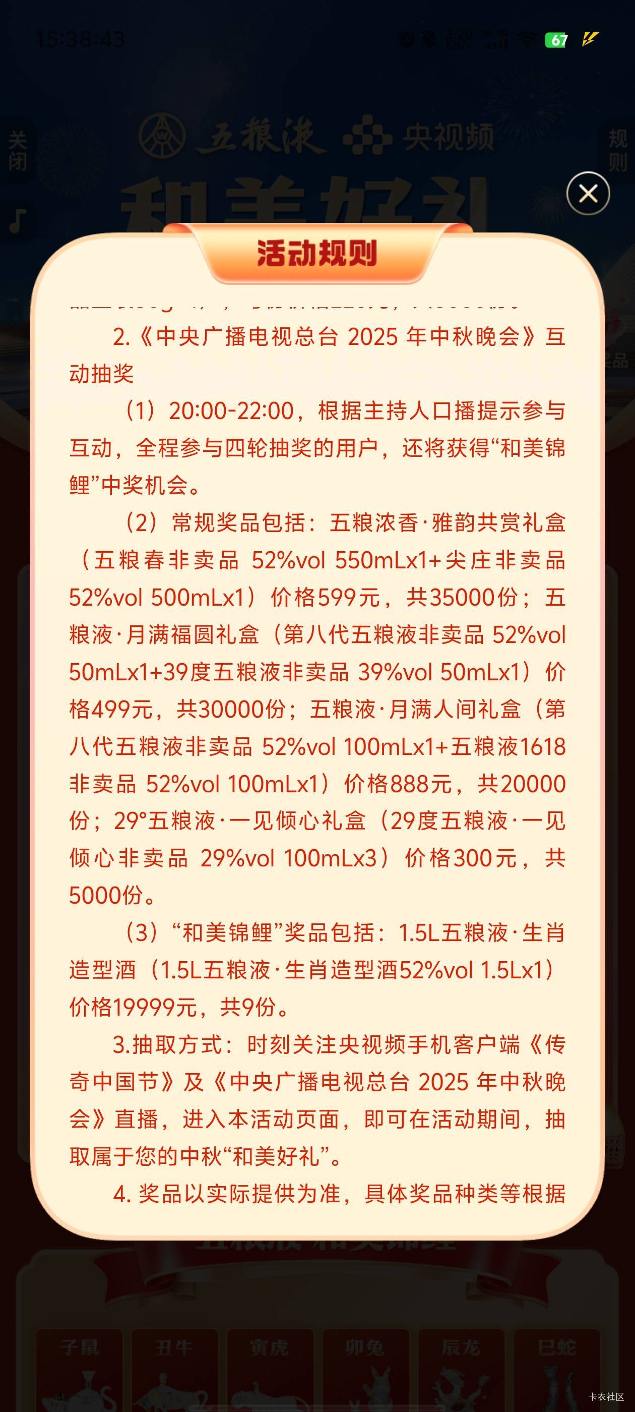 今年央视的五粮液不太给力，质量下降太多了

79 / 作者:元小号 / 