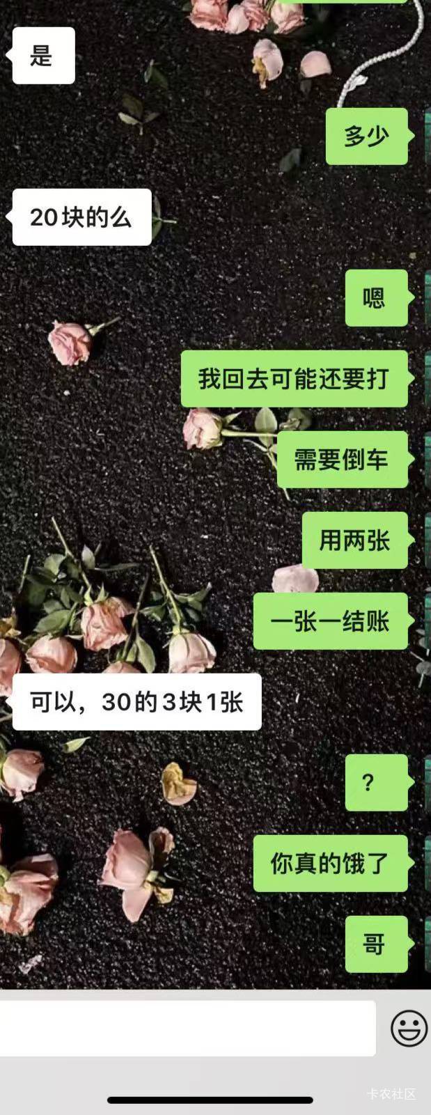 在卡农接了个30的打车单！他M的，我谈好七块！突然冒出个饿死鬼，3块出30代打车


26 / 作者:舔歪了 / 