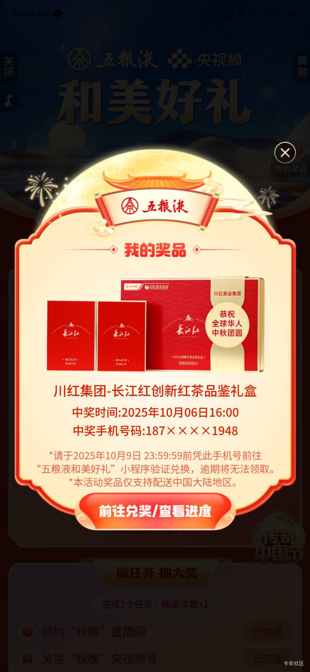 没人去央视频抽茶叶？自己喝也不错啊

97 / 作者:专业母猪配种 / 