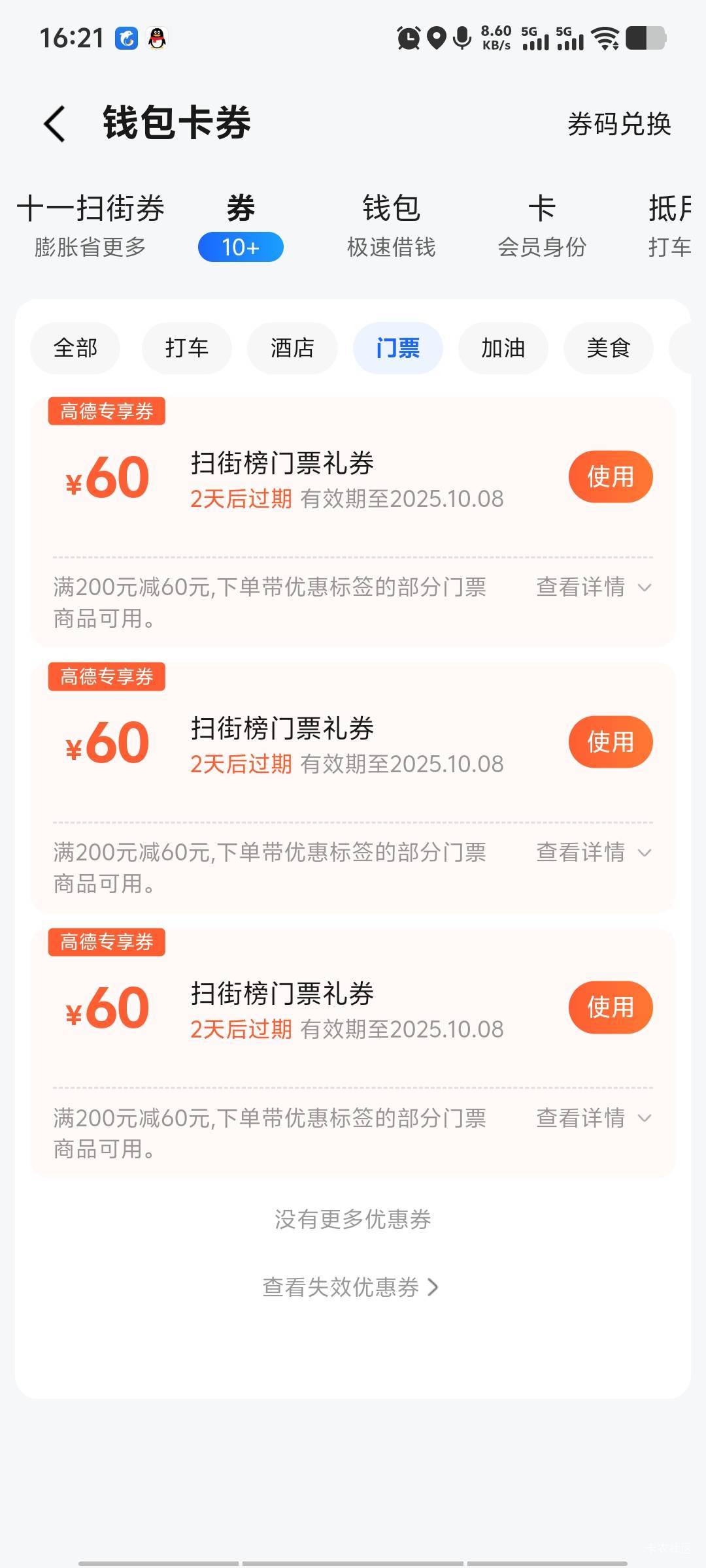 出3张

84 / 作者:潘多拉的春天 / 