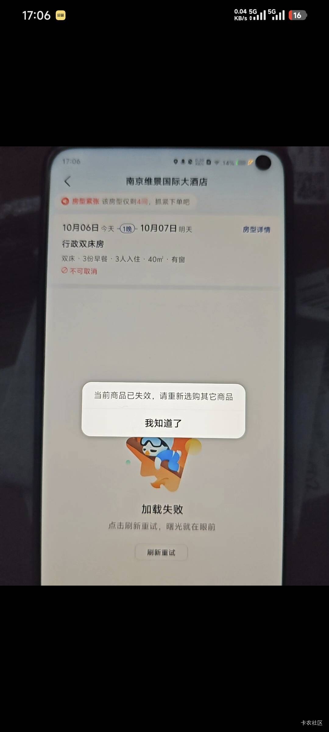 高德酒店怎么全是这样

4 / 作者:卡农豆包 / 