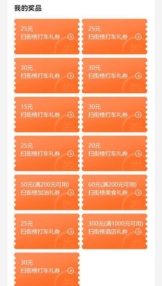 这是黑号吧，全是打车

85 / 作者:或许，再见 / 