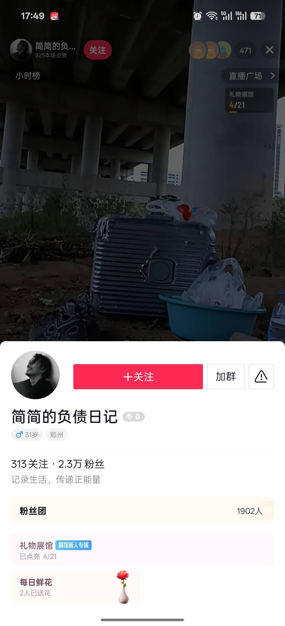 不知道是摆拍还是啥，直播一天赚几块然后坚决不打工不去工作，活着干啥

19 / 作者:奶兔趴香肩 / 