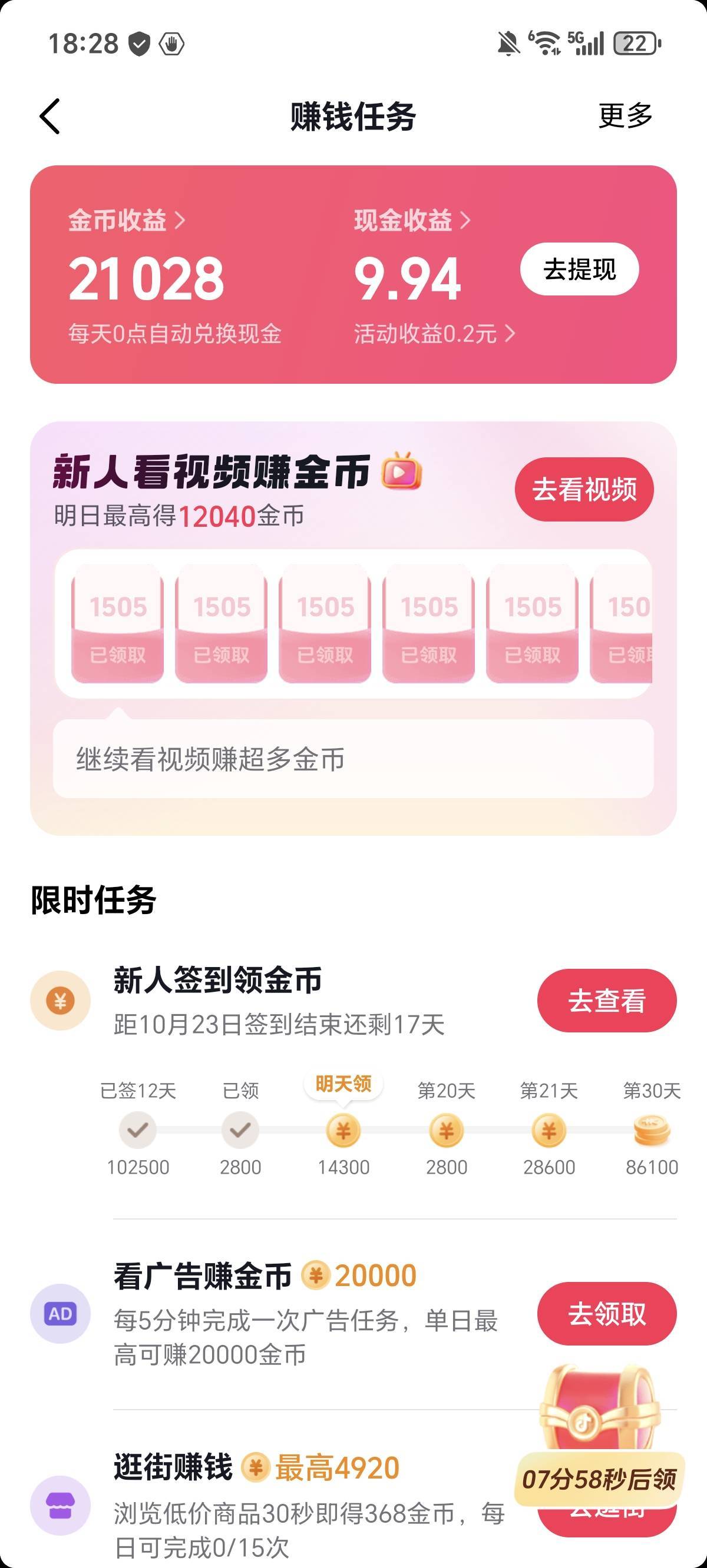 明天可以开张了

84 / 作者:权萌萌 / 