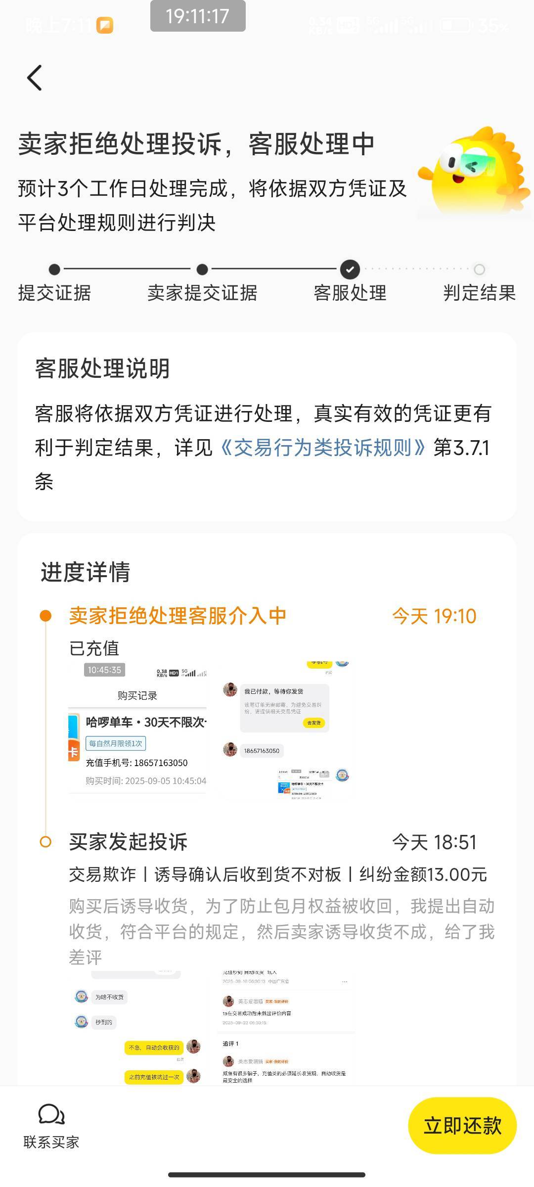 闲鱼上海单车充值 这cs申请退款 不会判我输吧


87 / 作者:开弓没有回头箭 / 