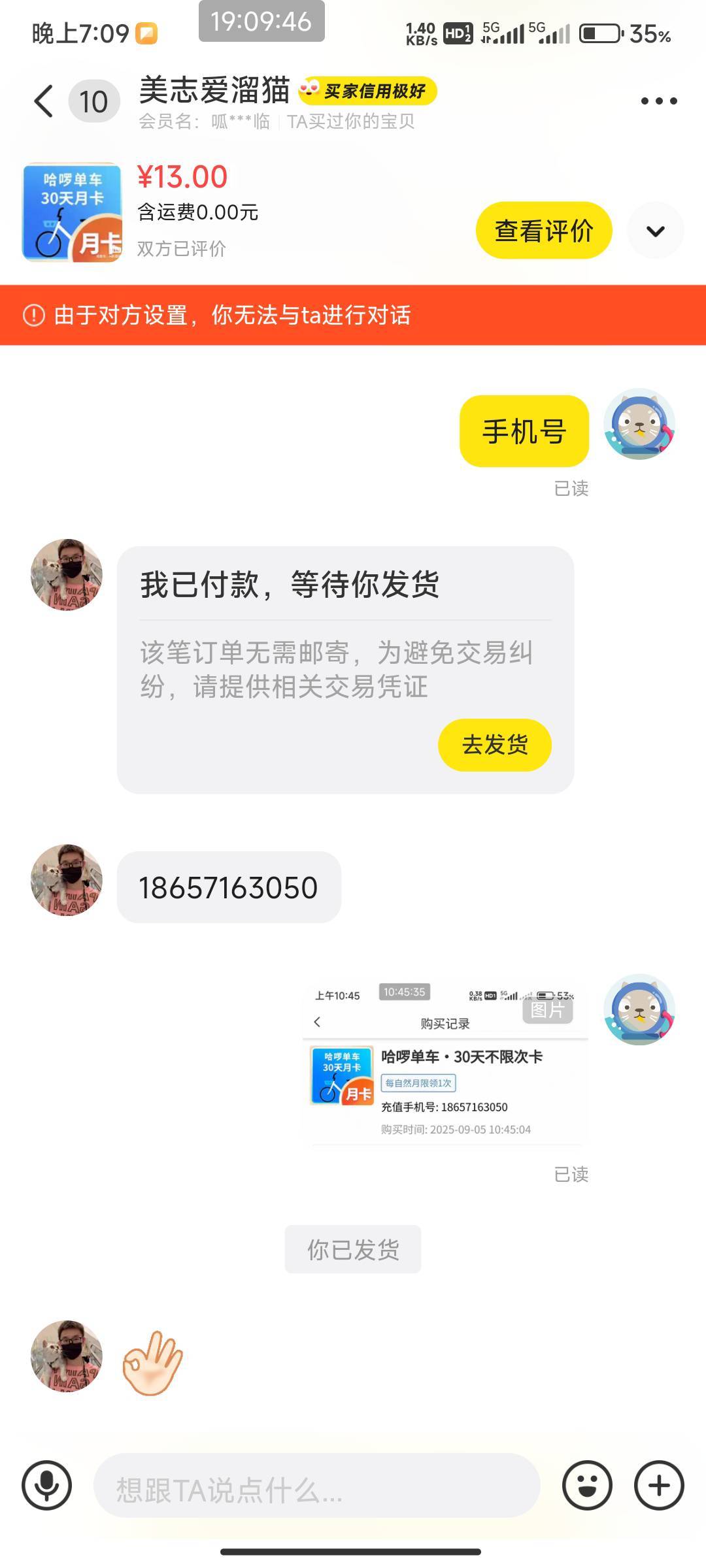 闲鱼上海单车充值 这cs申请退款 不会判我输吧


57 / 作者:开弓没有回头箭 / 