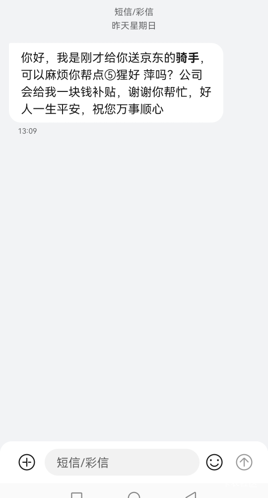东子外卖怎么好多骑手名字都像女的，头像确实男的？拿老婆号跑单？
35 / 作者:广东瘫痪老姐 / 