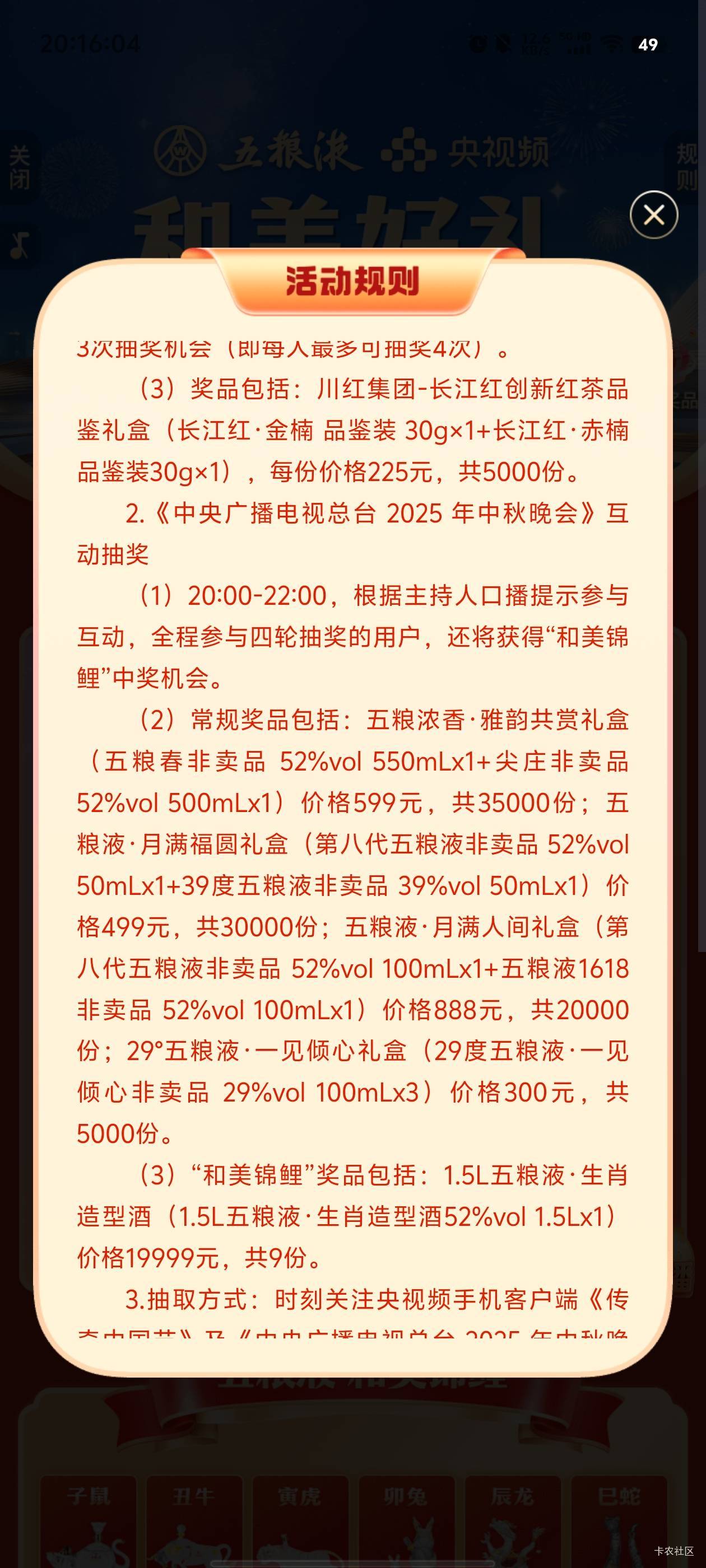 第一轮这两个酒值多少！

23 / 作者:元小号 / 