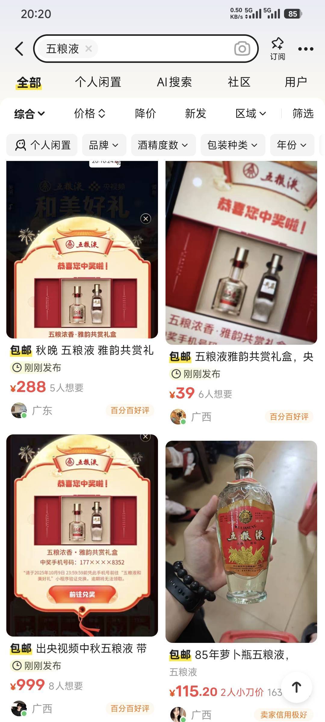 闲鱼39是怎么想的

92 / 作者:卡农豆包 / 