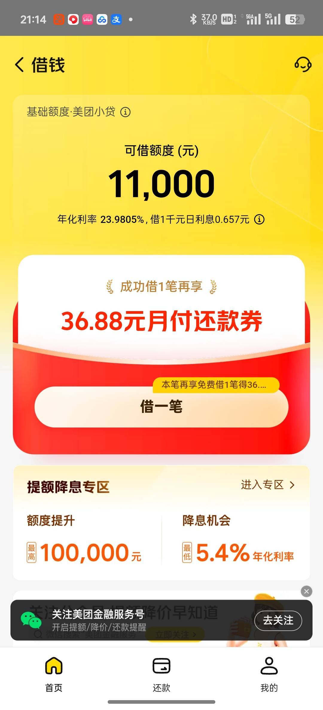 美团大毛，借一次得36.88大毛


78 / 作者:从头开始1a / 
