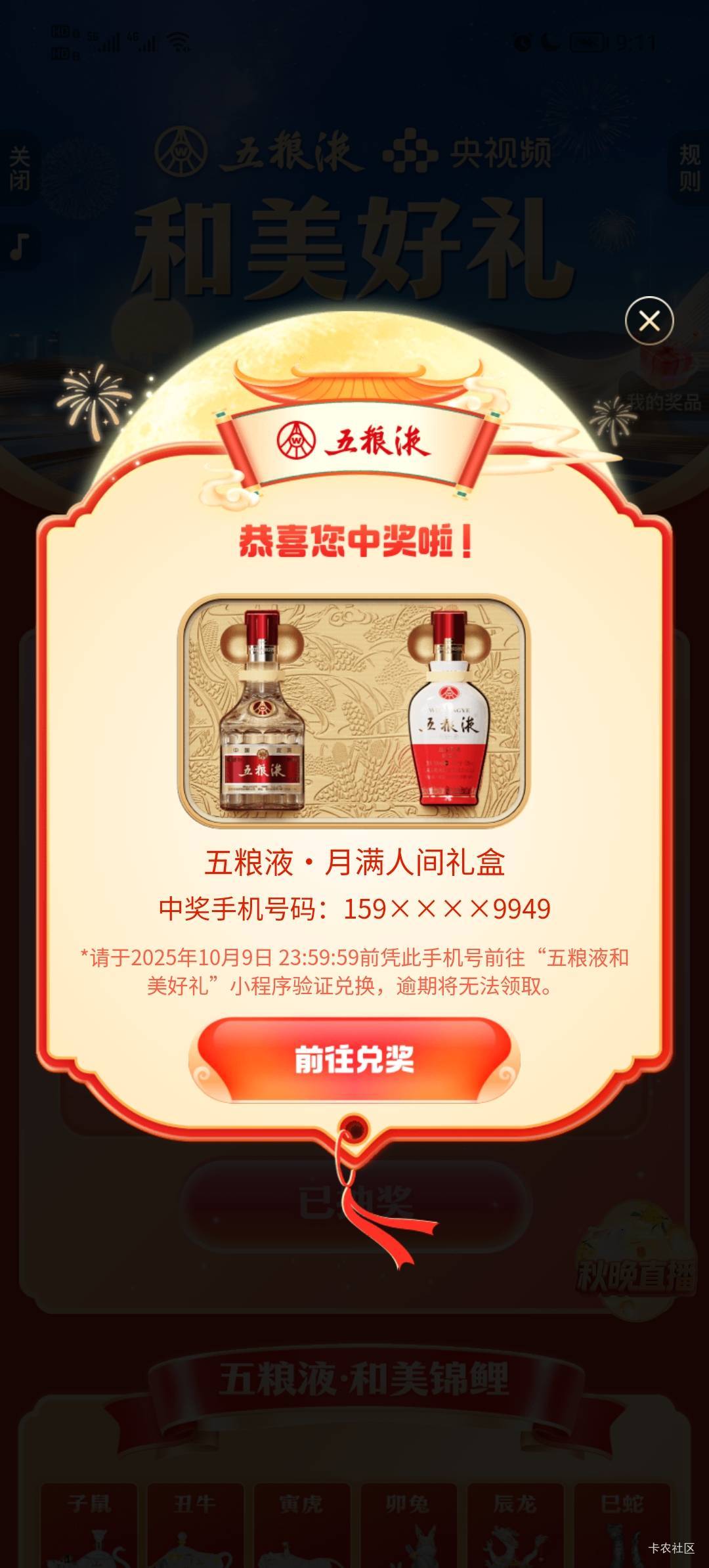 不喝酒，这个值多少

4 / 作者:初秋的中银 / 