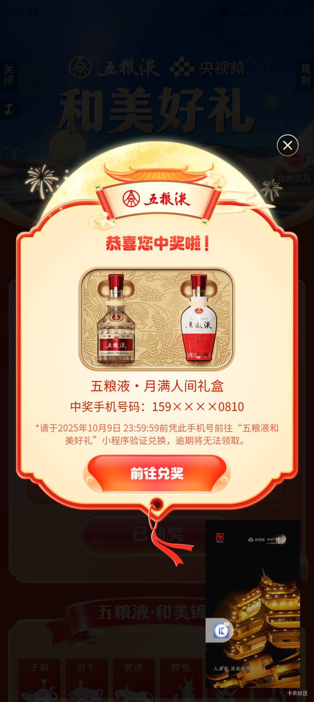 第三轮中的闲鱼挂多钱啊？是去小程序直接填买家地址还是填我的地址？

13 / 作者:伶俐咩 / 