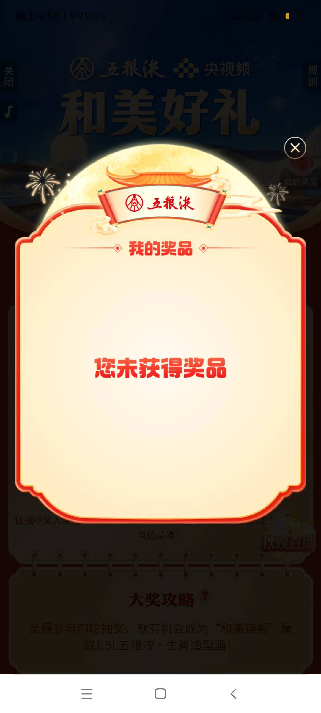大家应该都一样吧

96 / 作者:随缘777 / 